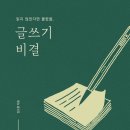 비결