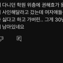 권해효배우의 남혐은 오래전부터.... 이미지