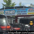율곡행복주유소 이미지