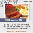 세계의 가정식 이미지