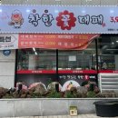 착한꽃대패 이미지
