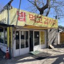 밥먹고 갑시다 이미지