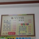 소문난 팥죽 이미지