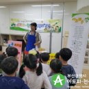 부산검찰어린이집 이미지