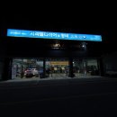 서라벌타이어.정비 이미지
