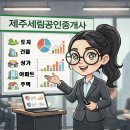 세림공인중개사사무소 이미지