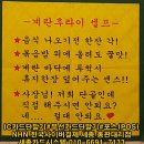 최고을맛집 | 세종시 나성동 포스기 카드단말기 쭈꾸미 식당 설치 후기