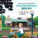 타보자GO 이미지