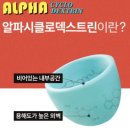 알파 이미지