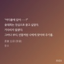 아림유치원 | 자살한다고? SAYONARA.