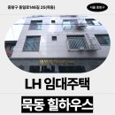 동일로 | [LH 임대주택] 묵동 힐하우스 거주후기, 장단점 신청 전 확인 | 서울특별시 중랑구 동일로146길 25
