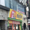 오리랑돼지랑(할매오삼구이) | 첨단 맛집 돈날드덕 광주오리맛집