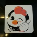 구통치킨 이미지
