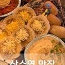 어촌조개찜조개구이 이미지