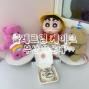 장산유통 | 끌레르영 케이크 부산 해운대 장산 레터링 케이크