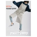 피에스컴퍼니 이미지