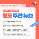 (주)청도환경 이미지