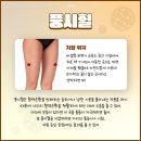 환절기에 손쉬운 혈자리 지압법 이미지