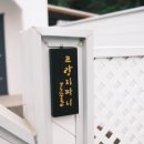 펜션라벤더 이미지