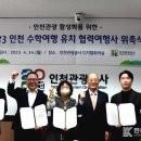 인천여행사 이미지