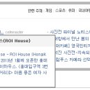 로이하우스 이미지
