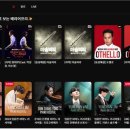 SAC ON SCREEN 오셀로 | 장벽 없는 무대 구현… 예술의전당, 디지털 스테이지 배리어프리 콘텐츠 선보여