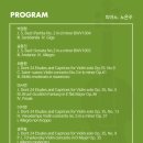 부산예술고등학교 클래식음악연주회 이미지