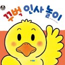 마음 쑥쑥 책놀이 이미지