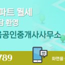 아이파크성실공인중개사사무소 이미지