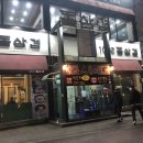 108@돌삼겹 이미지