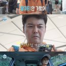[단독] ‘나혼산’ 전현무 즉흥 여행이라더니···알마티시 “촬영 지원” 이미지