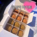 225.단비어린이집_3 | 의정부 카페 답례품 찾는다면 데일리바이트 민락신도시 카페 디저트 후기