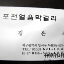 포천얼음