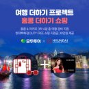 (주)모두의 여행