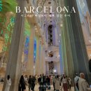 거북건설(주) | 바르셀로나 사그라다 파밀리아 뜻 완공 입장권 예약 + 관람 포인트