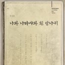 흰당나귀 이미지
