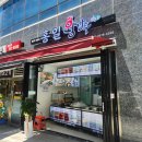 홍일왕만두 - 송파구 바람드리길 48 | 홍일왕만두