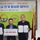 원광고등학교 이미지