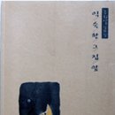 익숙한그집 이미지