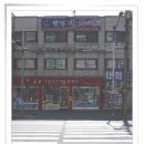 간석경희한의원 이미지