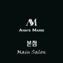 앤스마리스(본점)