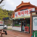 해피마트(마트365) 이미지
