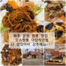 오쇼짬뽕야당 이미지