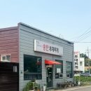 송탄생태찌개마을 | 파주/탄현 _ 헤이리마을 근처에 위치한, 부대찌개 전문점 <송탄부대찌개>