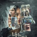 넷플릭스 '나는 생존자다' 방송 금지해달라는 JMS 측 가처분 신청 기각 이미지