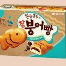 웹툰 창작교실(청아중) | 오리온 참붕어빵 리콜(환불 요청한 실시간 후기)