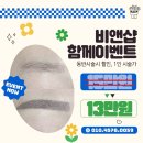 비앤샵 이미지