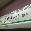 홍익지구대 화장실 이미지