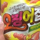 오징어집 이미지