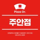 피자닭터 주안점